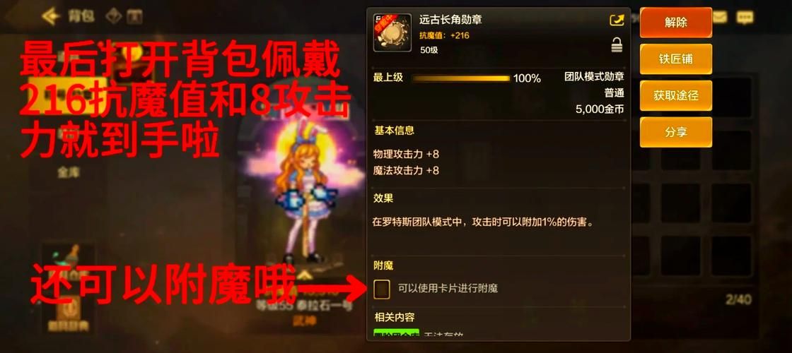 地下城与银魔之王最新版本是多少 版本号及下载方法
