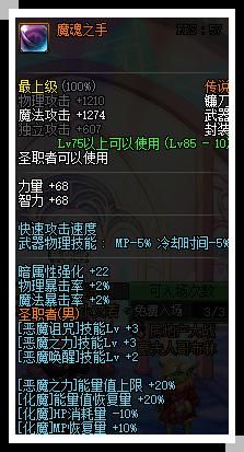 地下城与银魔之王最新版本是多少 版本号及下载方法