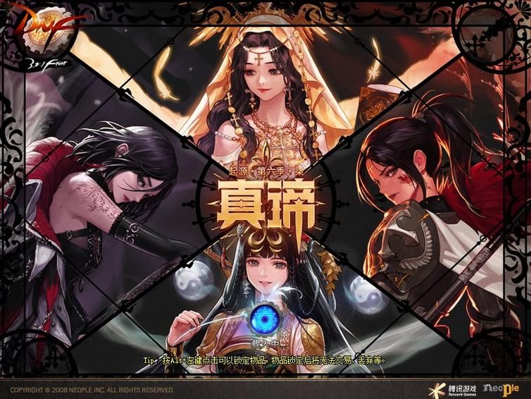 地下城与银魔之王最新版本是多少 版本号及下载方法
