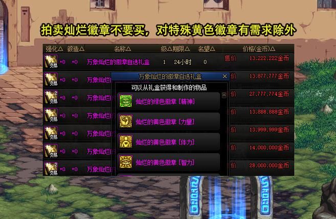 地下城与银魔之王汉化版最新版本更新详情