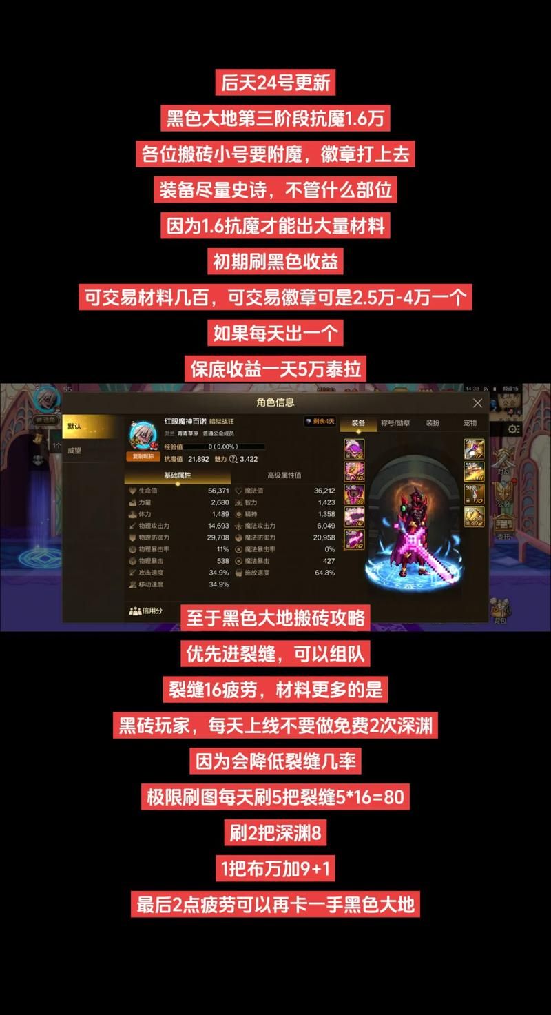 地下城与银魔之王游戏下载方法及常见问题解答