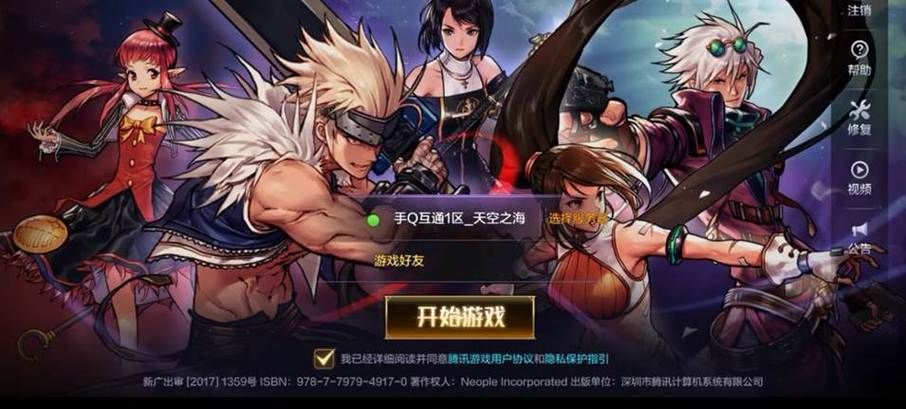 地下城与银魔之王游戏下载方法及常见问题解答