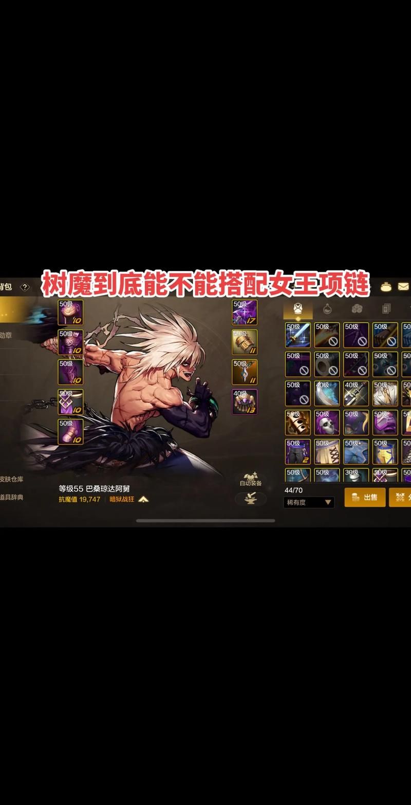 地下城与银魔之王游戏下载方法及常见问题解答