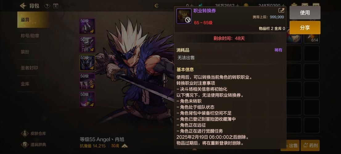 地下城与银魔之王游戏介绍 职业选择与技能搭配