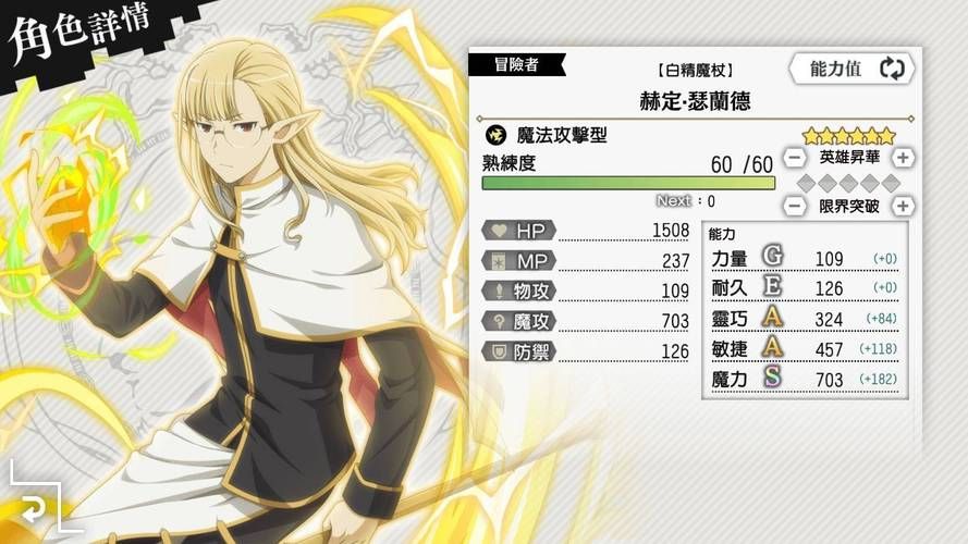 地下城与银魔之王游戏介绍 职业选择与技能搭配