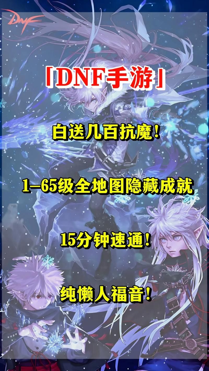 地下城与银魔之王游戏官网最新下载地址分享