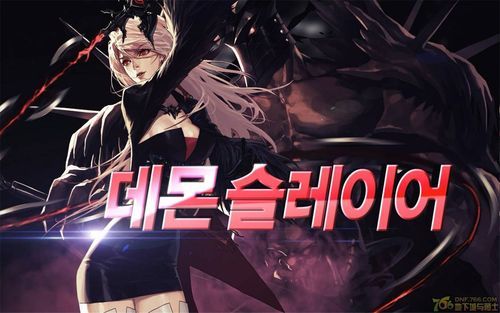 地下城与银魔之王游戏官网最新下载地址分享