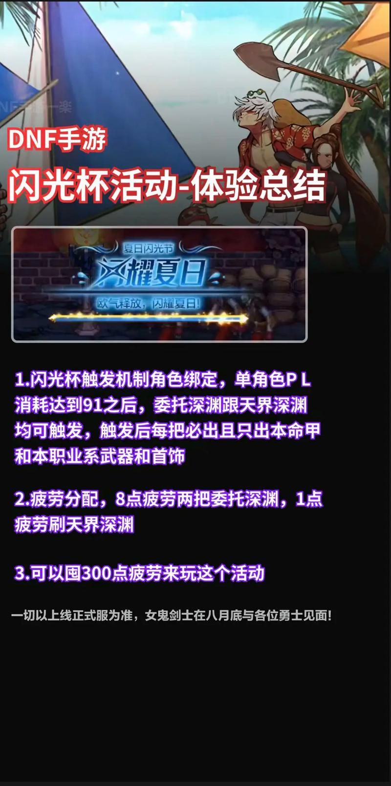 地下城与银魔之王游戏攻略新手必看快速上手技巧