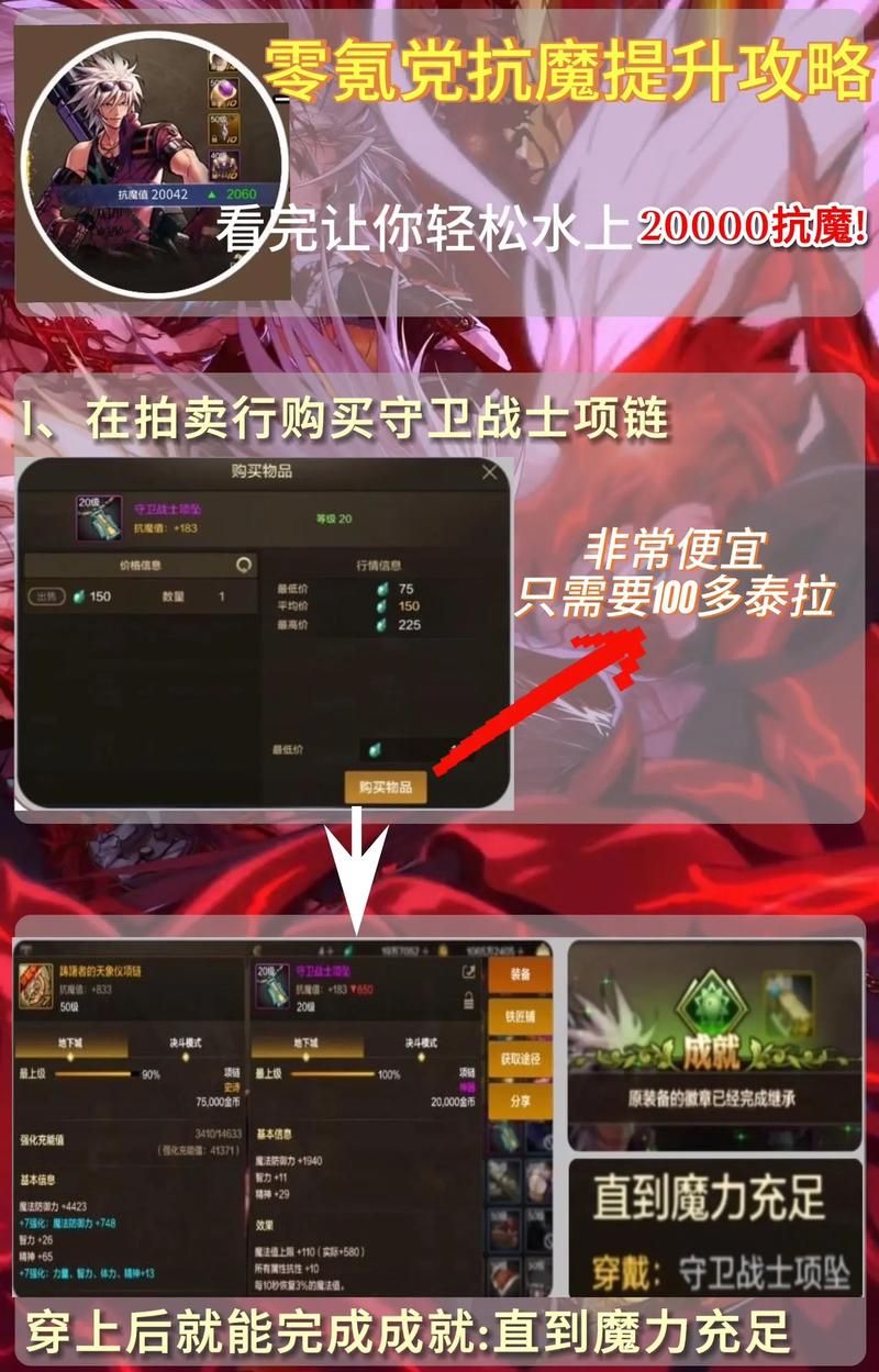 地下城与银魔之王游戏攻略新手必看快速上手技巧