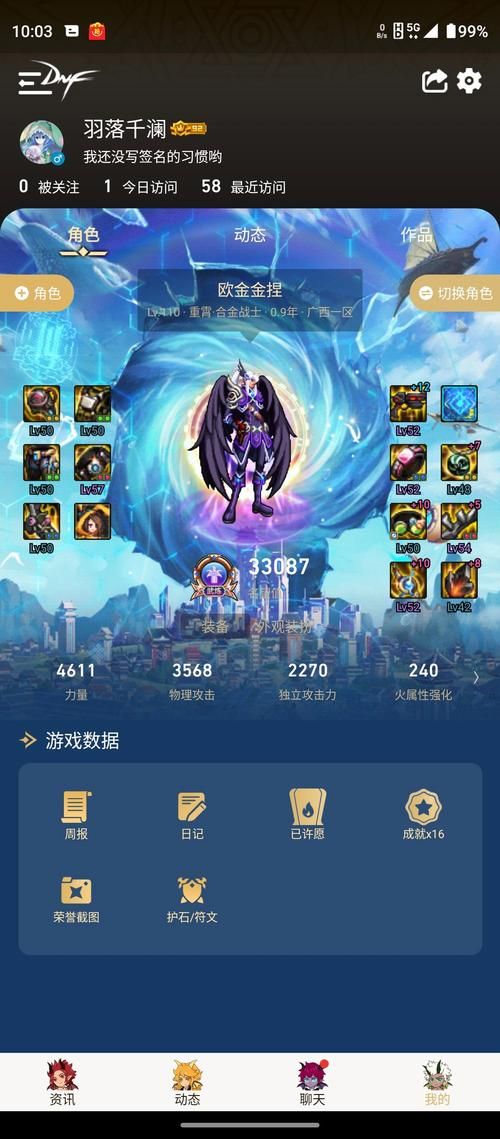 地下城军团官方网站注册教程与常见问题解答