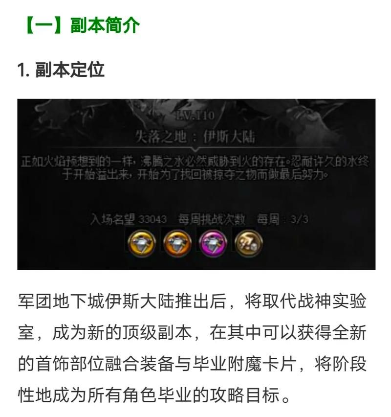 地下城军团官方网站注册教程与常见问题解答