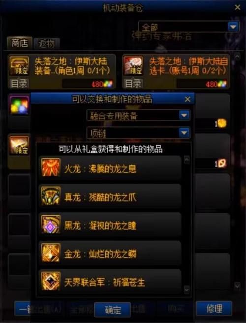 地下城军团官方网站注册教程与常见问题解答