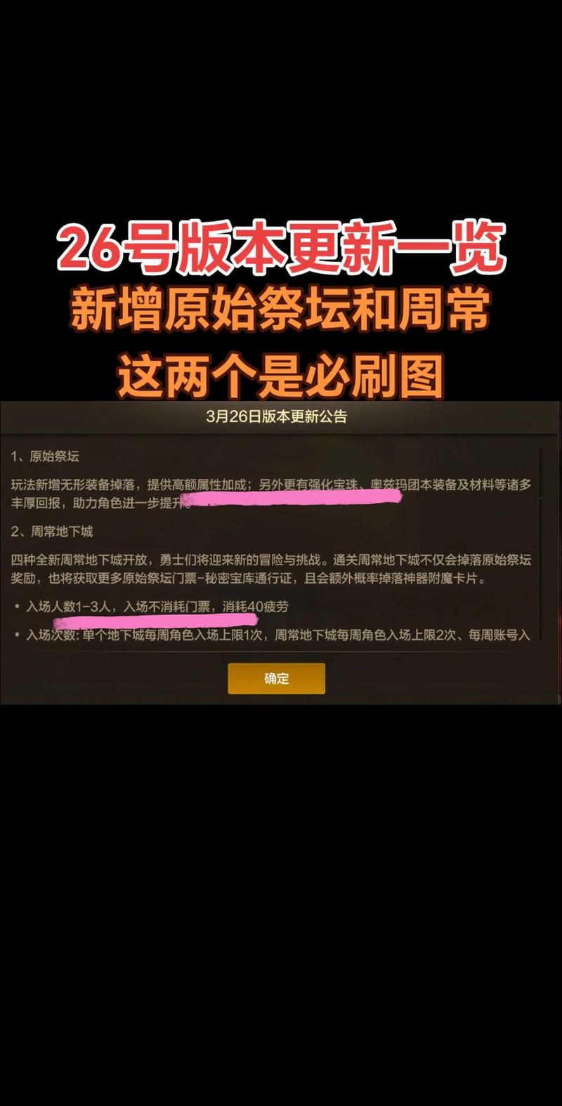 地下城军团官网最新版本更新内容详细介绍