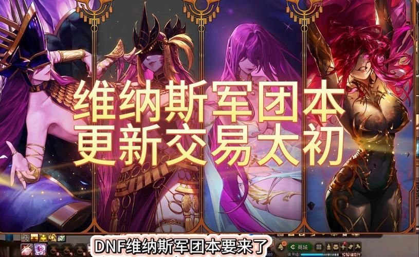 地下城军团官网最新版本更新内容详细介绍