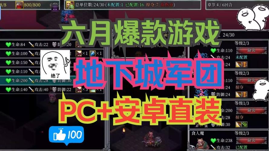 地下城军团官网最新版本更新内容详细介绍