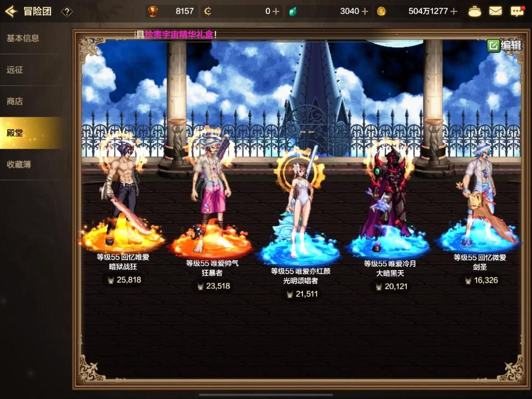 地下城军团更新地址在哪 最新入口分享