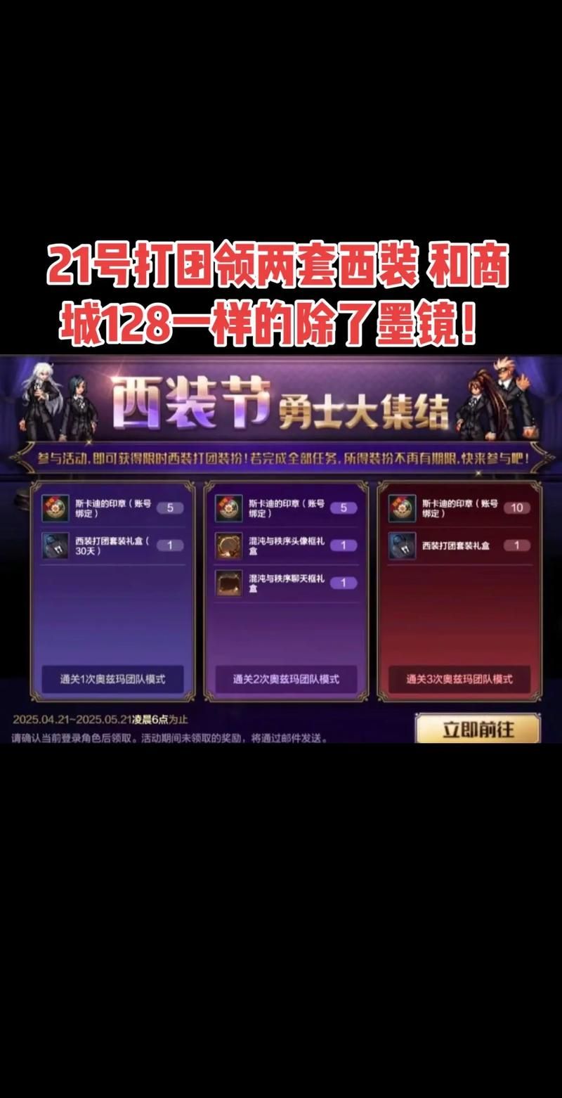 地下城军团最新版本活动福利领取攻略