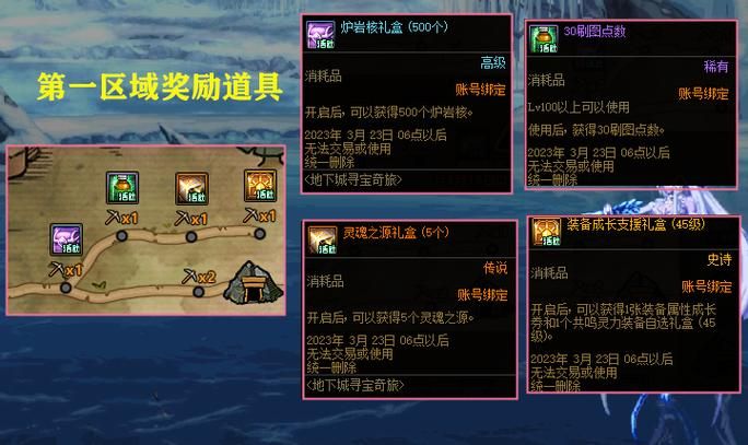 地下城军团最新版本活动福利领取攻略