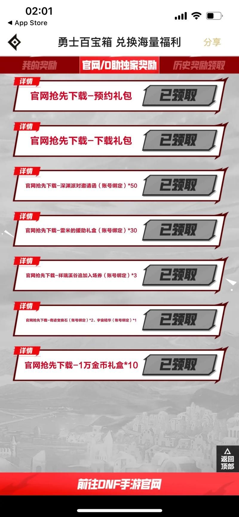 地下城军团最新版本活动福利领取攻略