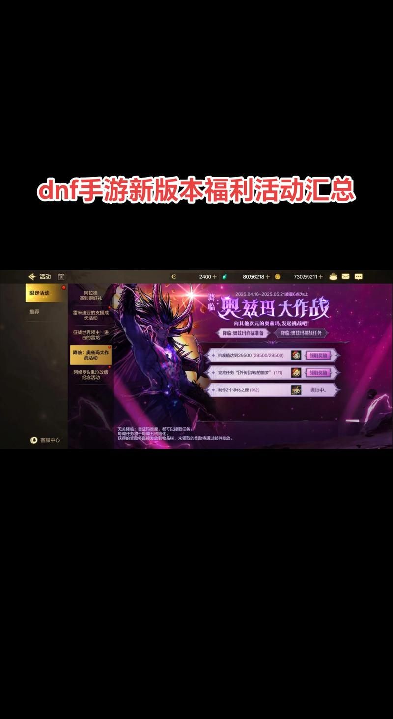 地下城军团最新版本活动福利领取攻略