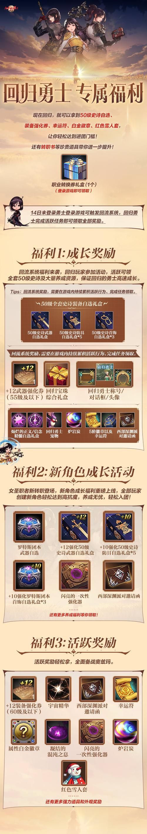 地下城军团杨过游戏装备获取途径大全指南