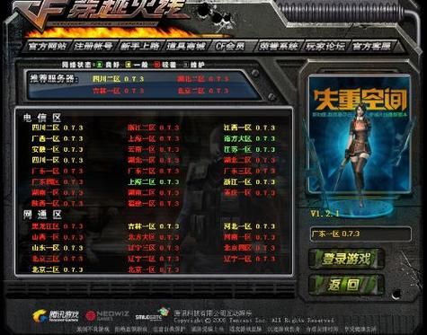 地下城军团杨过游戏装备获取途径大全指南