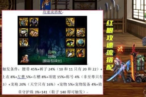 地下城军团汉化版最新内容 装备系统优化详解