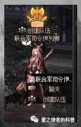 地下城军团游戏介绍副本挑战与装备获取指南