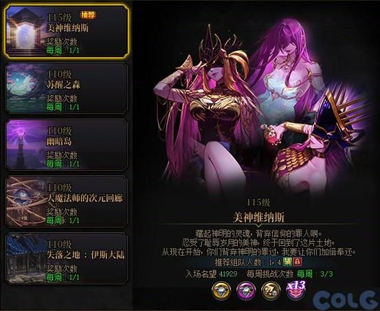 地下城军团游戏介绍副本挑战与装备获取指南