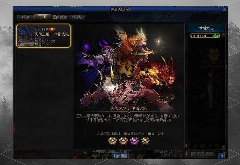 地下城军团游戏介绍副本挑战与装备获取指南
