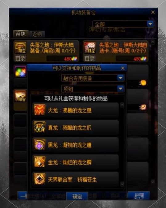 地下城军团游戏介绍副本挑战与装备获取指南