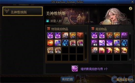 地下城军团游戏介绍副本挑战与装备获取指南