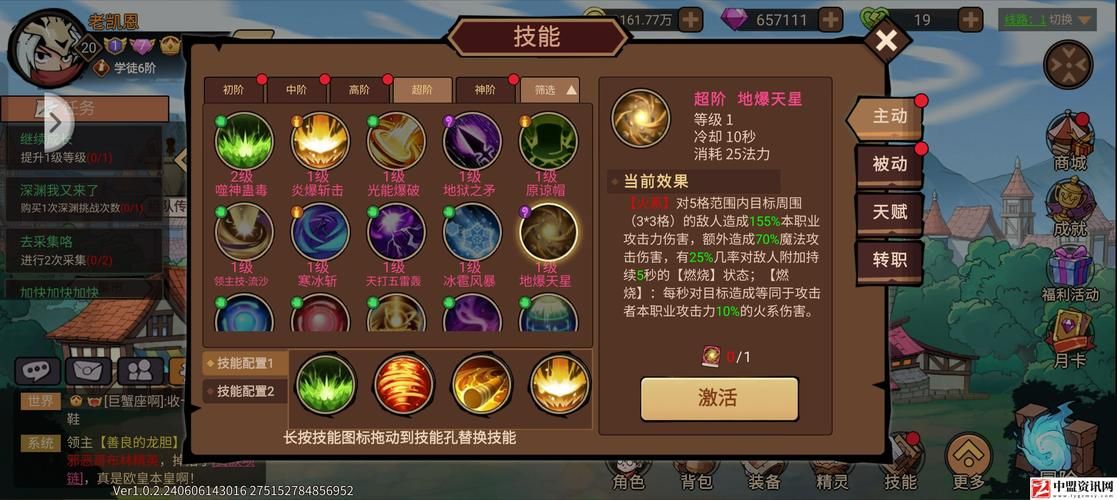地下城军团版本大全职业选择推荐攻略