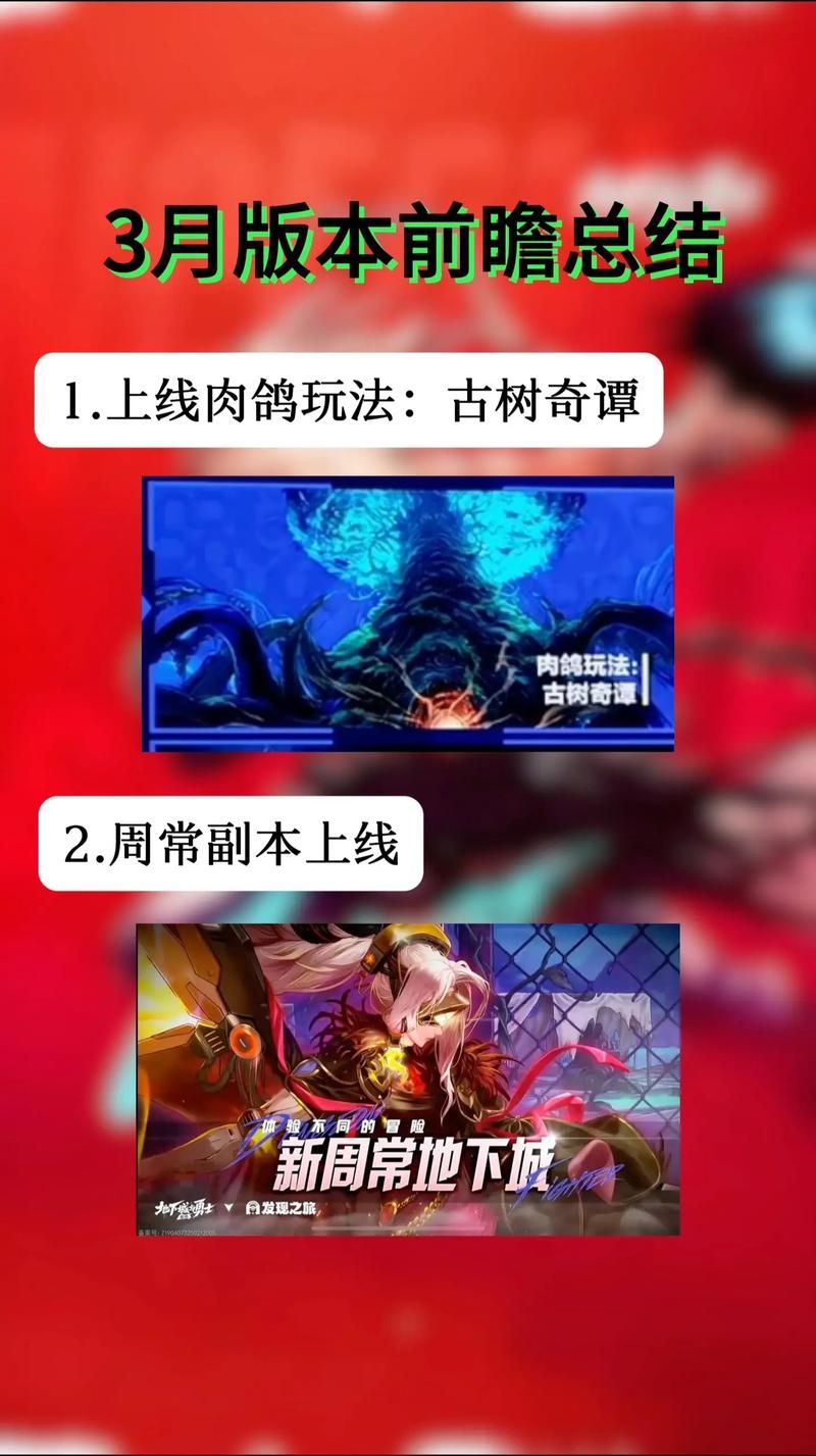 地下城军团版本大全职业选择推荐攻略