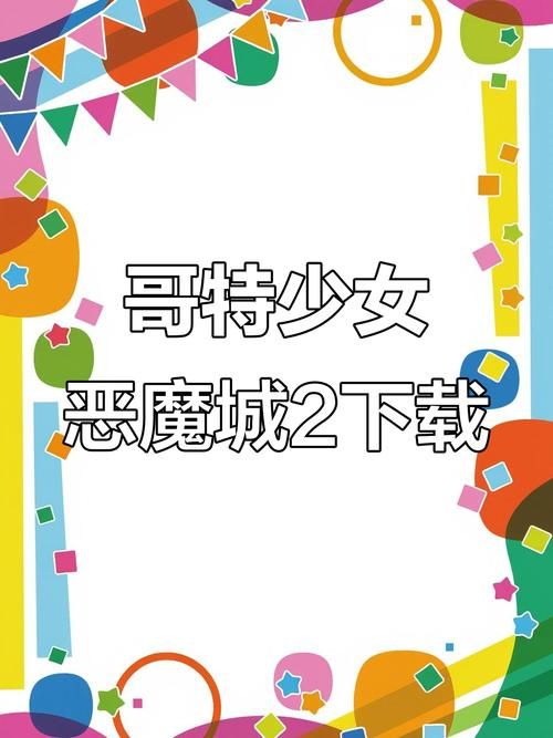地下城在偏远村子安卓汉化教程一步到位 地下城在偏远村子安卓汉化教程一步到位