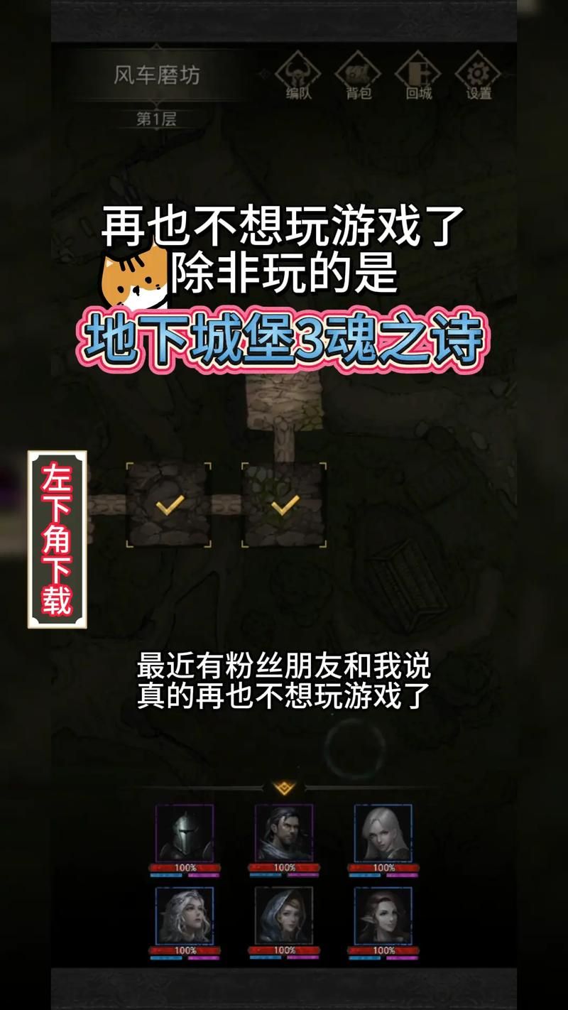 地下城在偏远村子安卓游戏评测 好玩吗值得下载吗