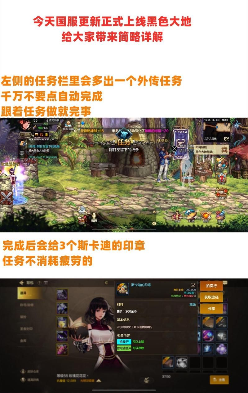 地下城在偏远村子官方正式版下载最新版体验评测