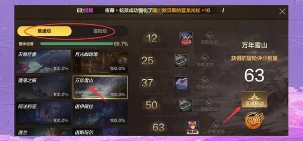 地下城在偏远村子官网隐藏任务全解析