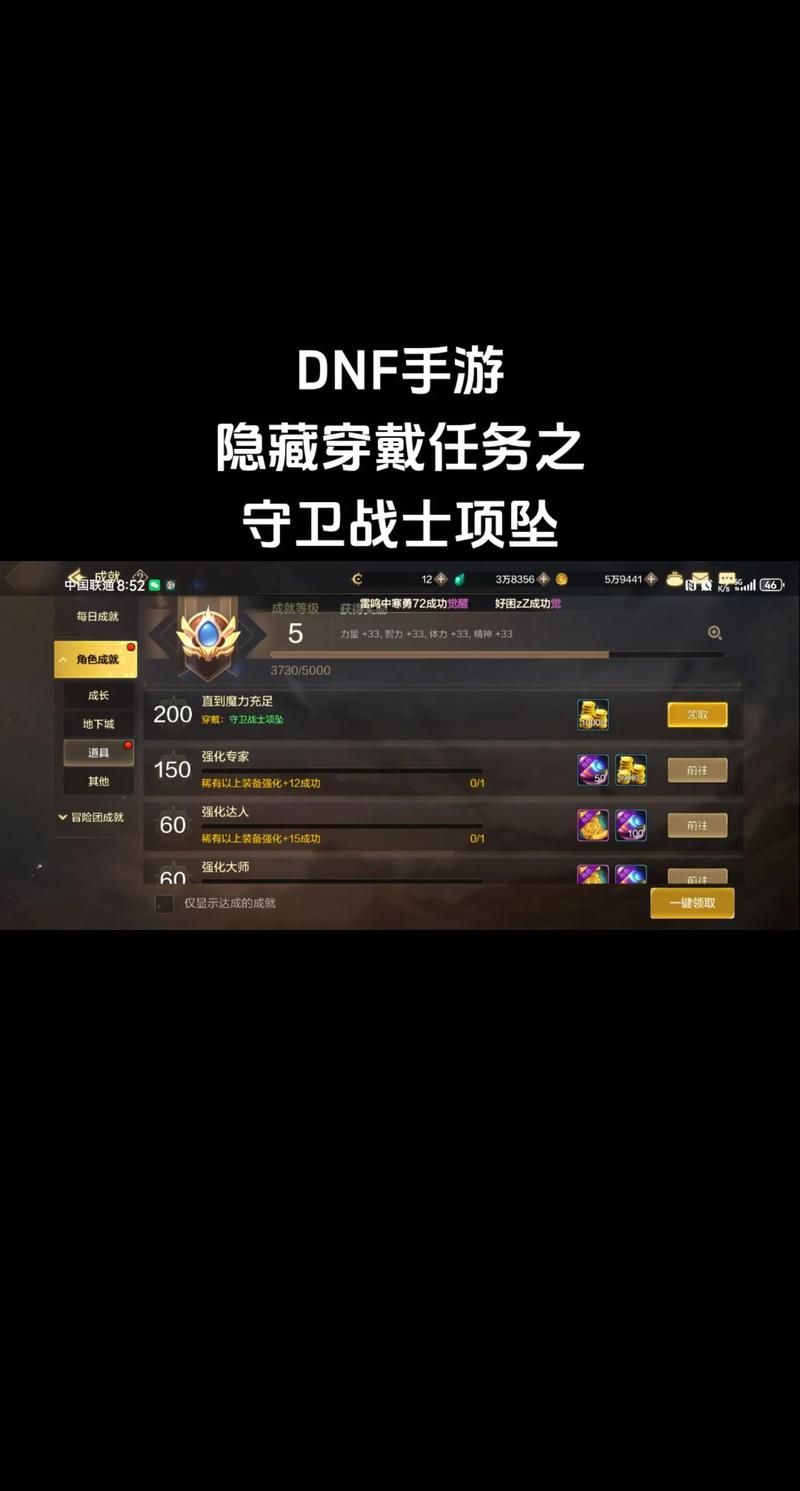 地下城在偏远村子官网隐藏任务全解析