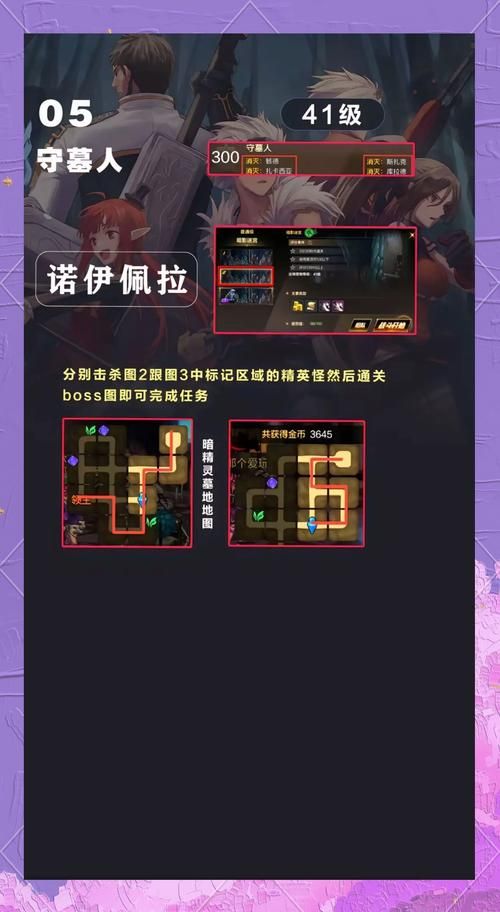 地下城在偏远村子官网隐藏任务全解析