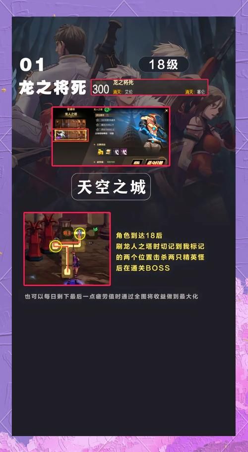 地下城在偏远村子官网隐藏任务全解析