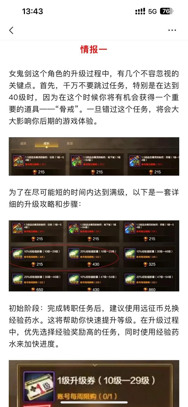 地下城在偏远村子官网隐藏任务全解析