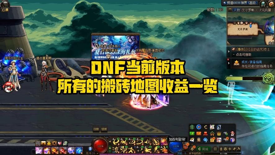 地下城在偏远村子更新地址了快来探索新地图