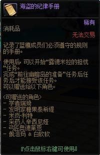 地下城在偏远村子更新地址隐藏任务揭秘