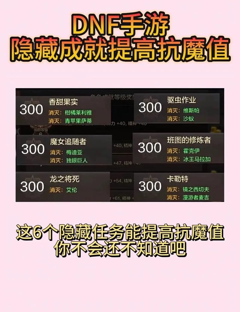 地下城在偏远村子更新地址隐藏任务揭秘