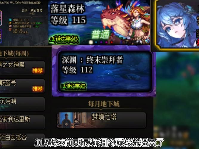 地下城在偏远村子最新版本快速升级技巧