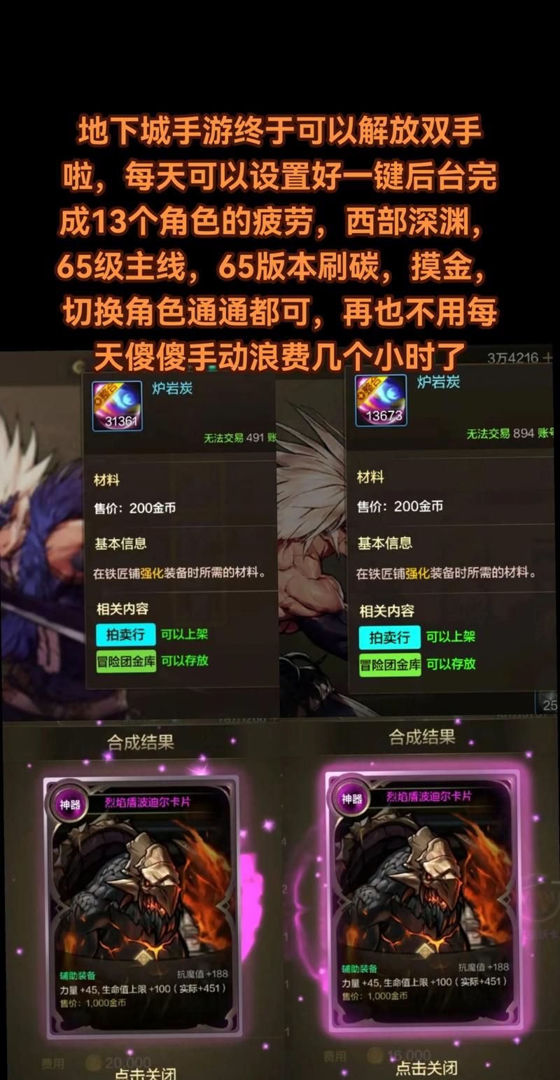 地下城在偏远村子最新版本快速升级技巧