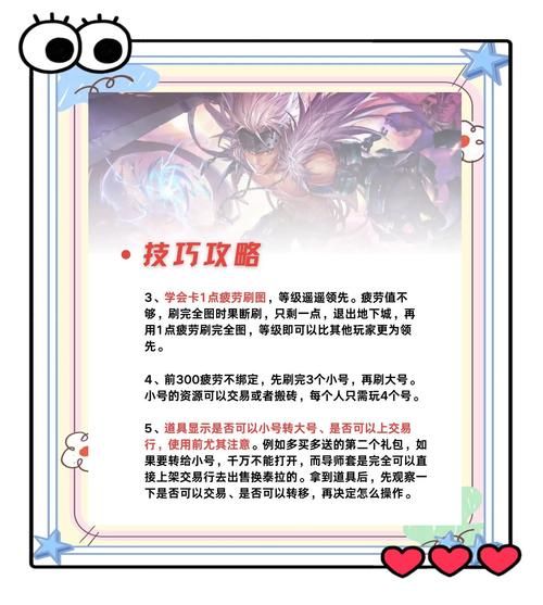 地下城在偏远村子最新版本快速升级技巧