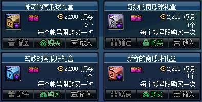 地下城在偏远村子最新版本是多少 快来了解更新内容