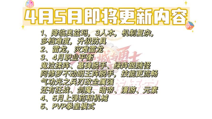 地下城在偏远村子最新版本是多少 快来了解更新内容